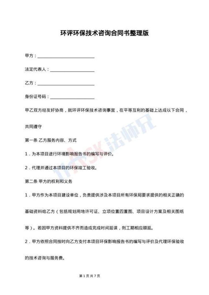绿色革命:污水处理装备在现代工业中的应用与发展